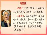 人教部編版語文五上第一十九課《父愛之舟》第一課時 課件+教案+分層練習+素材