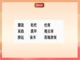 人教部編版語文五上第一十九課《父愛之舟》第二課時 課件+教案+分層練習