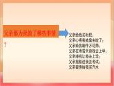 人教部編版語文五上第一十九課《父愛之舟》第二課時 課件+教案+分層練習