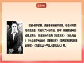 人教部編版語文五上第20課《 “精彩極了”和“糟糕透了”》課件+教案+分層練習(xí)+素材