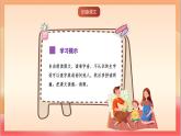 人教部編版語文五上第20課《 “精彩極了”和“糟糕透了”》課件+教案+分層練習(xí)+素材