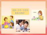 人教部編版語文五上第六單元《口語交際：父母之愛》課件+教案
