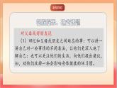 人教部編版語文五上第六單元《習(xí)作：我想對您說》課件+教案