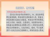 人教部編版語文五上第六單元《習(xí)作：我想對您說》課件+教案