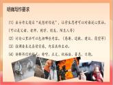 人教部編版語文五上第六單元《習(xí)作：我想對您說》課件+教案