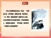 人教部編版語文五上第21課《古詩詞三首（山居秋暝）》 課件+教案+分層練習+素材