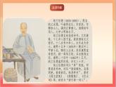 人教部編版語文五上第21課《古詩詞三首（長相思）》課件+教案+分層練習+素材
