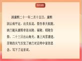 人教部編版語文五上第21課《古詩詞三首（長相思）》課件+教案+分層練習+素材