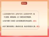 人教部編版語文五上第21課《古詩詞三首（長相思）》課件+教案+分層練習+素材