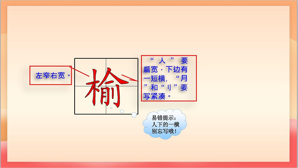 人教部编版语文五上第21课《古诗词三首（长相思）》课件第7页