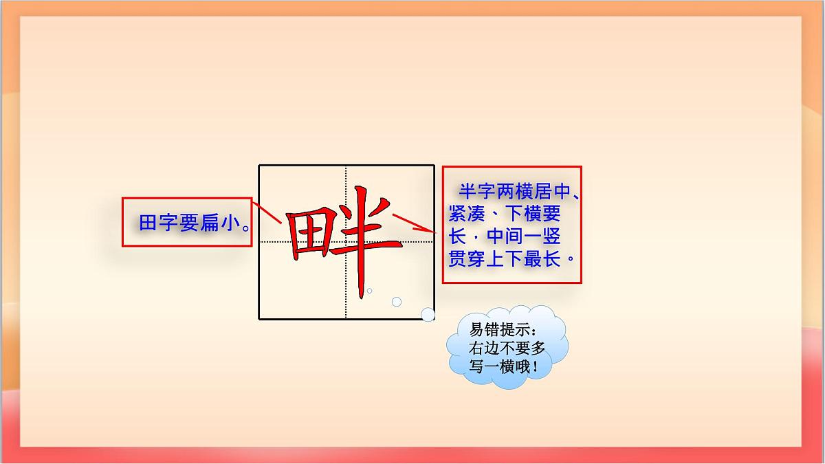 人教部编版语文五上第21课《古诗词三首（长相思）》课件第8页