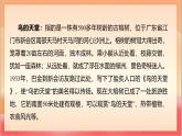 人教部編版語文五上第二十二課《鳥的天堂》第一課時 課件+教案+分層練習+素材