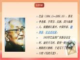 人教部編版語文五上第二十二課《鳥的天堂》第一課時 課件+教案+分層練習+素材