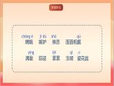人教部編版語文五上第23課《月跡》課件+教案+分層練習+素材