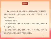 人教部編版語文五上第七單元《習作：______即景》  課件+教案