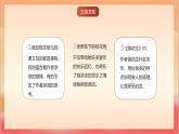 人教部編版語文五上第一單元《 語文園地一 》課件+教案+分層練習