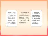 人教部編版語文五上第一單元《 語文園地一 》課件+教案+分層練習