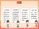 人教部編版語文五上第二單元《語文園地二》課件+教案+分層練習