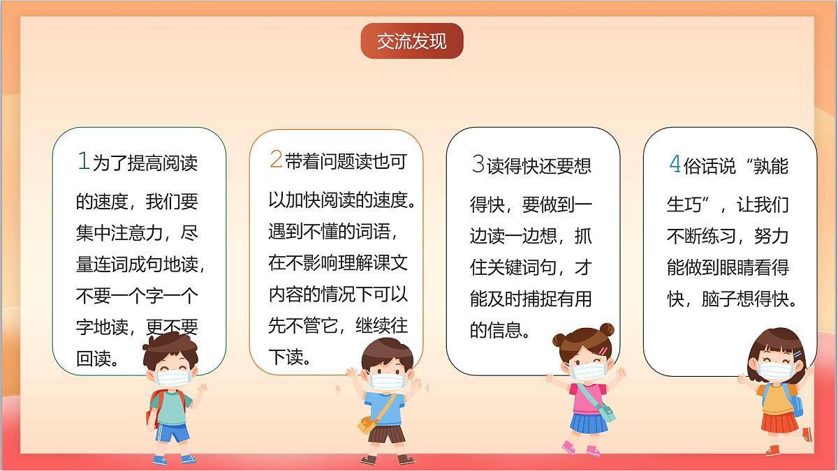 人教部编版语文五上第二单元《语文园地二》课件第3页