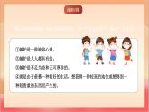 人教部編版語文五上第二單元《語文園地二》課件+教案+分層練習