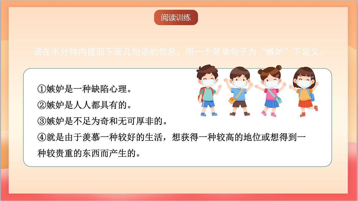 人教部编版语文五上第二单元《语文园地二》课件第5页