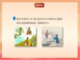 人教部編版語文五上第三單元《語文園地三》課件+教案+分層練習