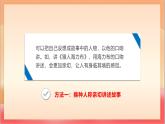 人教部編版語文五上第三單元《語文園地三》課件+教案+分層練習