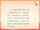 人教部編版語文五上第六單元《語文園地六》 課件+教案