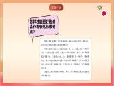 人教部編版語文五上第六單元《語文園地六》 課件+教案
