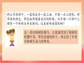 人教部編版語文五上第七單元《語文園地七》 課件+教案+分層練習