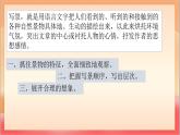 人教部編版語文五上第七單元《語文園地七》 課件+教案+分層練習