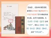 人教部編版語文五上第二十四課《古人談讀書》第一課時 課件+教案+分層練習+素材