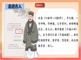 人教部編版語文五上第二十四課《古人談讀書》第二課時 課件+教案+分層練習