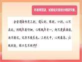 人教部編版語文五上第二十四課《古人談讀書》第二課時 課件+教案+分層練習