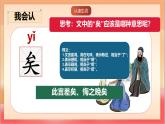 人教部編版語文五上第二十四課《古人談讀書》第二課時 課件+教案+分層練習