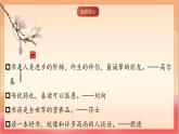 人教部編版語文五上第二十五課《憶讀書》第一課時  課件+教案+分層練習+素材
