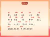 人教部編版語文五上第二十五課《憶讀書》第一課時  課件+教案+分層練習+素材