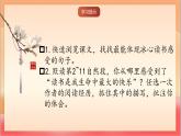人教部編版語文五上第二十五課《憶讀書》第二課時   課件+教案+分層練習