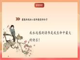 人教部編版語文五上第二十五課《憶讀書》第二課時   課件+教案+分層練習