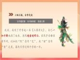 人教部編版語文五上第二十五課《憶讀書》第二課時   課件+教案+分層練習