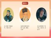 人教部編版語文五上第26課《我的“長生果” 》 課件+教案+分層練習+素材