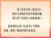人教部編版語文五上第八單元《語文園地八》 課件+教案+分層練習