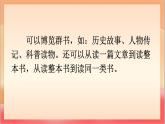 人教部編版語文五上第八單元《語文園地八》 課件+教案+分層練習