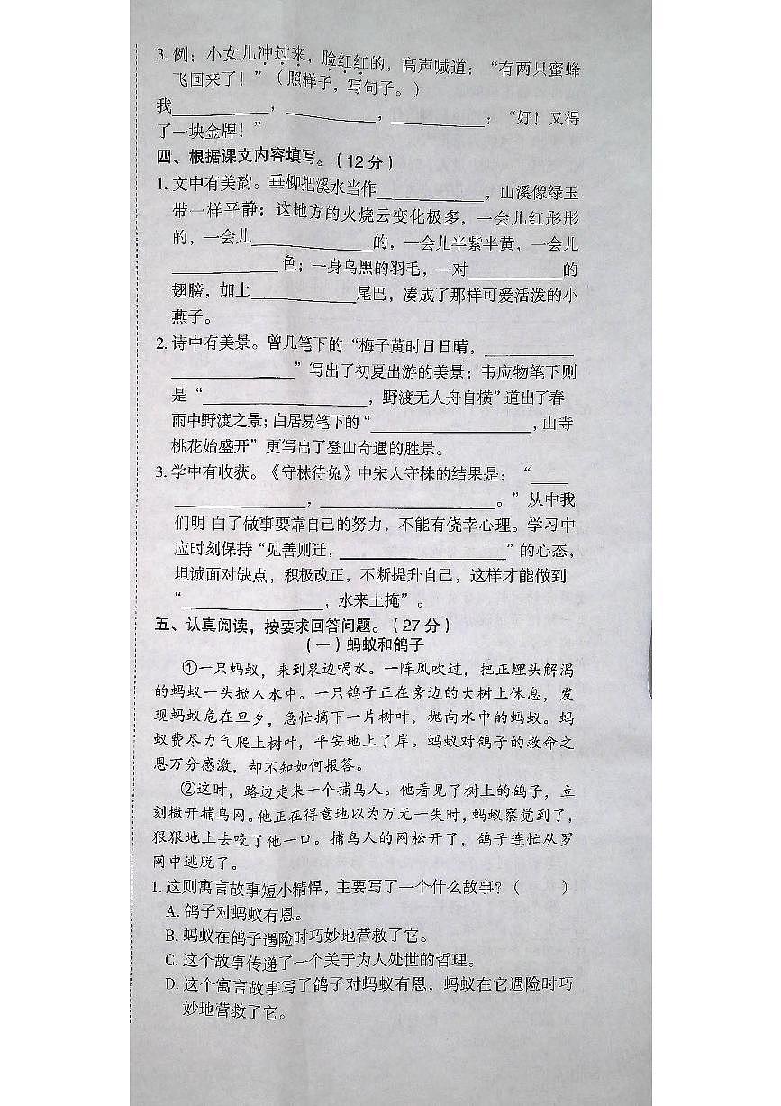 三语 (1)_合并第3页