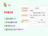 【新課標(biāo)】統(tǒng)編版（2024）語(yǔ)文二年級(jí)上冊(cè)  第四單元《語(yǔ)文園地四》課件（第2課時(shí)）+教案+字體