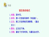 【新課標(biāo)】統(tǒng)編版（2024）語(yǔ)文二年級(jí)上冊(cè)  第四單元《語(yǔ)文園地四》課件（第2課時(shí)）+教案+字體