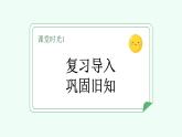 【新課標】統(tǒng)編版（2024）語文二年級上冊  第五單元《坐井觀天》課件（第2課時）含課堂練習課后習題+教案+教學反思+說課稿+字體0