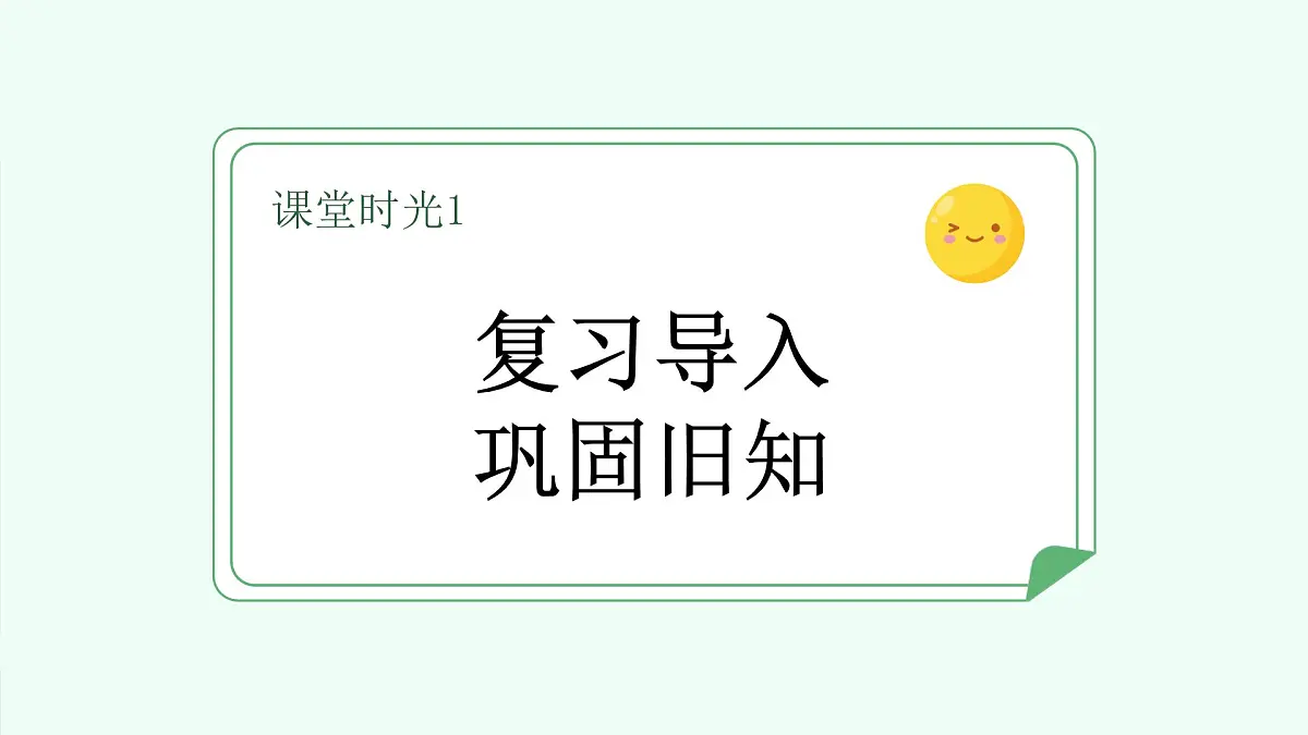 坐井观天（第2课时）含课堂练习、课后习题、作业第3页