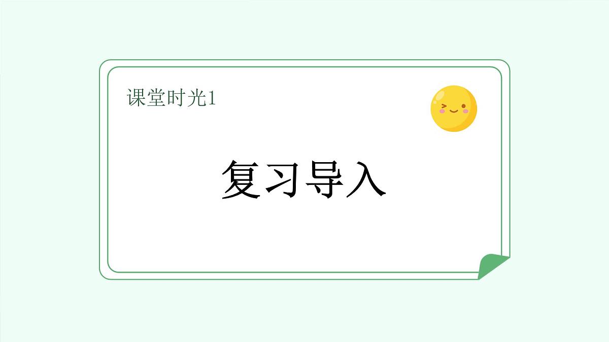 寒号鸟（第2课时）含课堂练习、课后习题、作业第3页