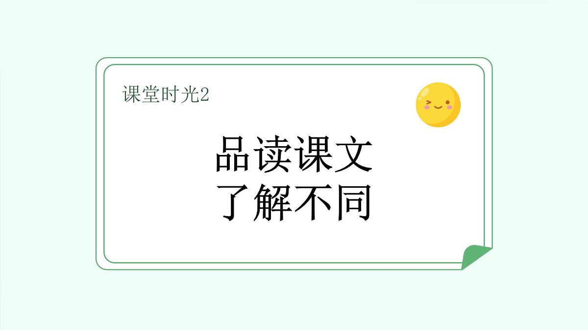 寒号鸟（第2课时）含课堂练习、课后习题、作业第6页